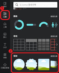 canva可画怎么设置圆形图片