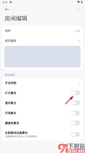 米家app灯光聚合设置位置在哪