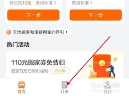 银泰百货app怎么取消订单