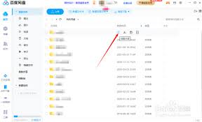 百度网盘如何将他人分享转给别人