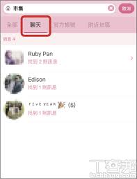 山同聊天室有人知道吗