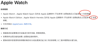 苹果手机保修期是多久