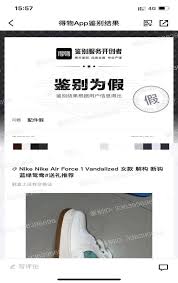 得物app商品是假的如何投诉