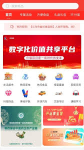 环球集货app如何购物