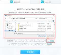 苹果手机备份在哪里查看