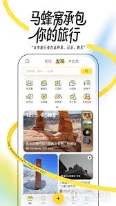 马蜂窝如何订机票