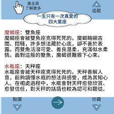 我恨魔蝎座有多少人关注