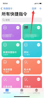 苹果手机如何删除快捷指令