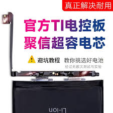 苹果手机如何提升电池容量