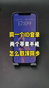如何取消两个iphone用一个id的同步