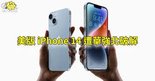 华强北eSIM卡适用于美版iPhone 15吗