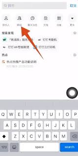 如何在钉钉加入指定群组