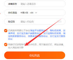 淘宝购物群怎么加入