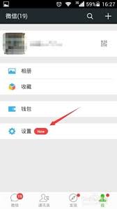 微信朋友圈图片不显示原因大