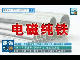 dt4是什么材料组成