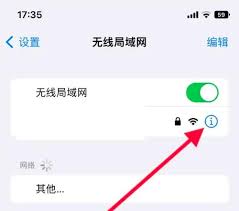 如何在iPhone或iPad上查找路由器IP地址