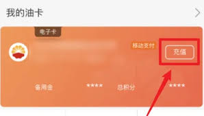 中油好客e站怎么用支付宝支付