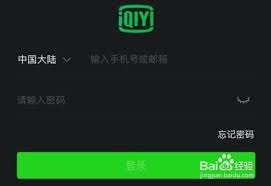 爱奇艺如何扫码共享会员