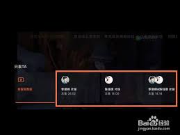 腾讯视频如何开启只看TA及开启只看TA的操作方法