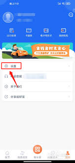 我的常州社保查询怎么注销账户