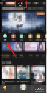 懒人听书免费畅听模式在哪