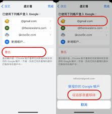 手机如何退出谷歌账户