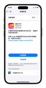 iPhone上更改的基本iOS 17.4设置有哪些