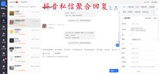 抖音多账号如何设置私信管理