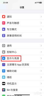 苹果15锁屏不黑屏解决办法