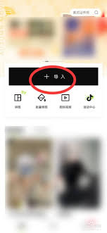 醒图怎么改变背景颜色