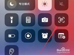 苹果13如何扫码连接wifi