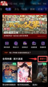 怎么查看芒果TVIP属地