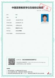 惊爆!学信网认证学历证书的超详细指南,速戳!