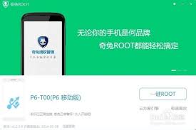 华为P6如何进行root