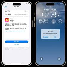 ios17.6准正式版是否值得升级