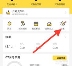 鲨鱼记账怎么查看明细