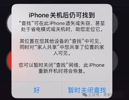 苹果防丢失定位功能如何使用