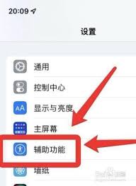 苹果6plus如何开启屏幕朗读