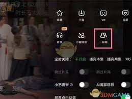 爱奇艺如何实现一起看