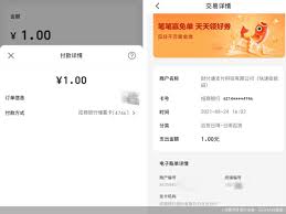 云闪付付款码怎么显示