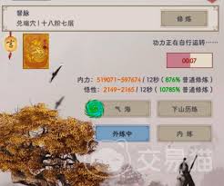 这就是江湖如何转换门派