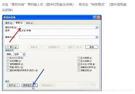 惊了!word中这向下箭头竟能这样轻松删除