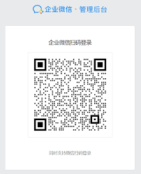 如何在企业微信查看自己账号