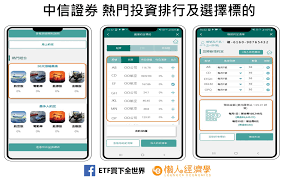 中信证券app新手操作教程:中信证券账户操作方法