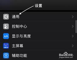 惊爆!苹果手机超简单设置,轻松搞定手机名称大变身!