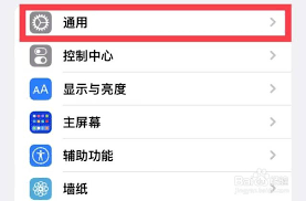 苹果12如何更改锁屏时间操作步骤