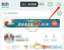 如何恢复qq音乐图标默认