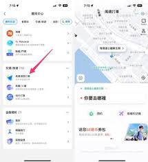 震惊!任行约车app使用教程大,速看怎么用!