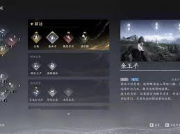 燕云十六声中阴阳迷踪步如何获取