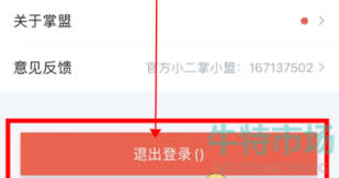 掌上英雄联盟如何绑定微信